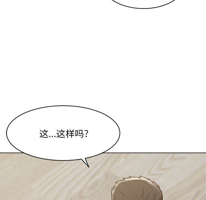 《工作室男女》漫画最新章节第10话免费下拉式在线观看章节第【91】张图片