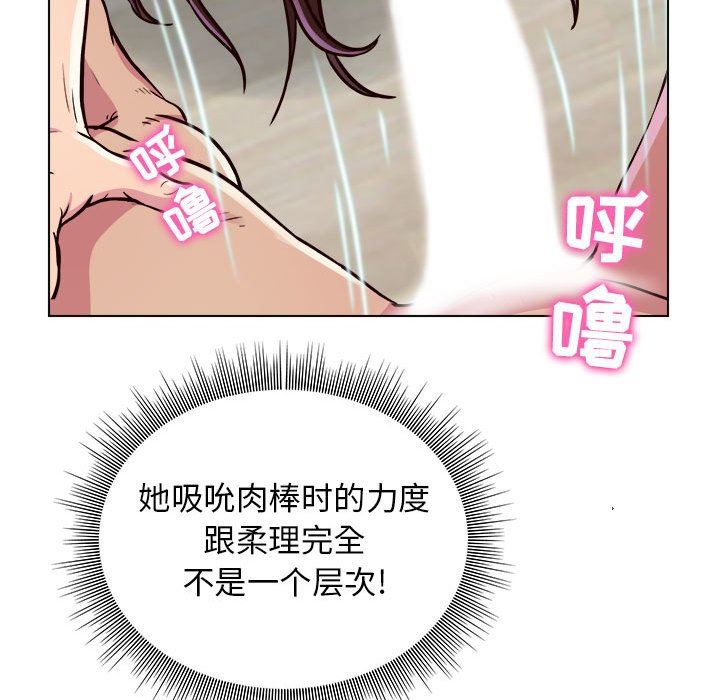 《工作室男女》漫画最新章节第10话免费下拉式在线观看章节第【141】张图片