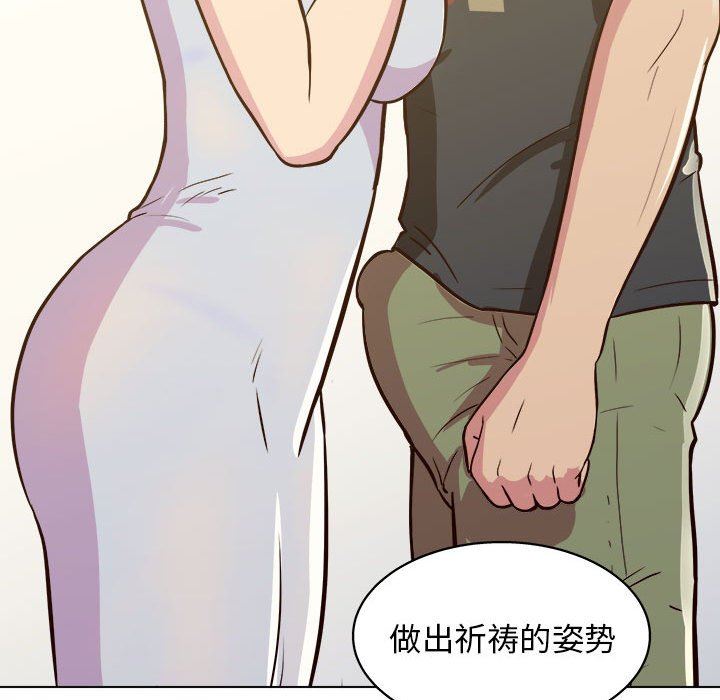 《工作室男女》漫画最新章节第10话免费下拉式在线观看章节第【90】张图片