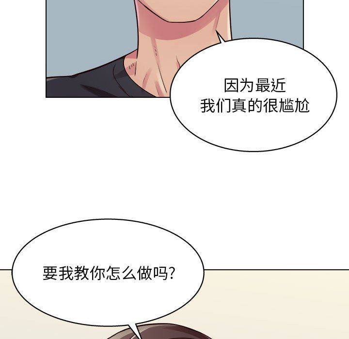 《工作室男女》漫画最新章节第10话免费下拉式在线观看章节第【41】张图片