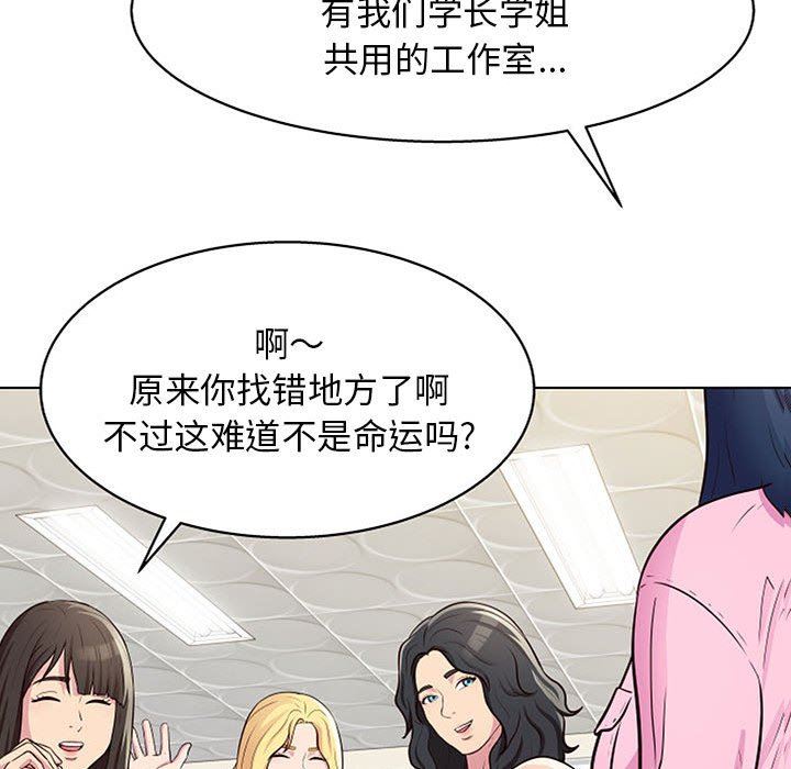 《工作室男女》漫画最新章节第11话免费下拉式在线观看章节第【83】张图片