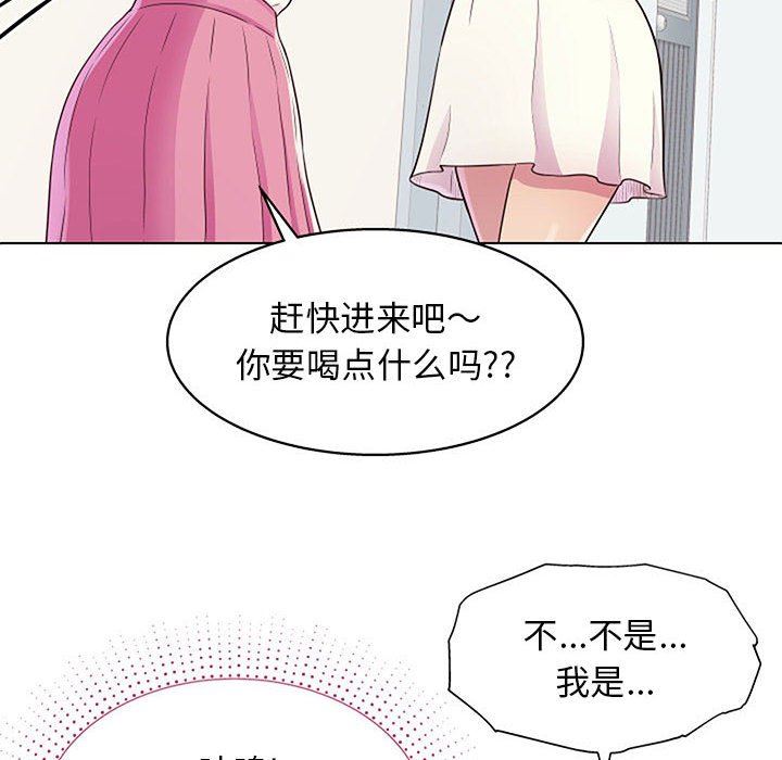 《工作室男女》漫画最新章节第11话免费下拉式在线观看章节第【80】张图片