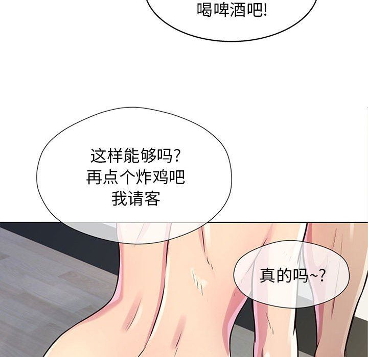 《工作室男女》漫画最新章节第11话免费下拉式在线观看章节第【145】张图片