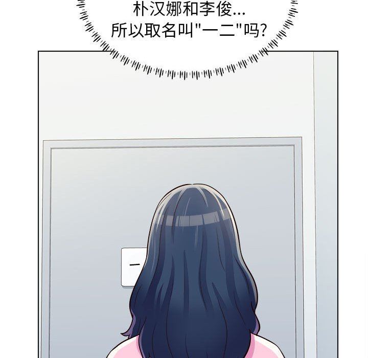 《工作室男女》漫画最新章节第11话免费下拉式在线观看章节第【106】张图片