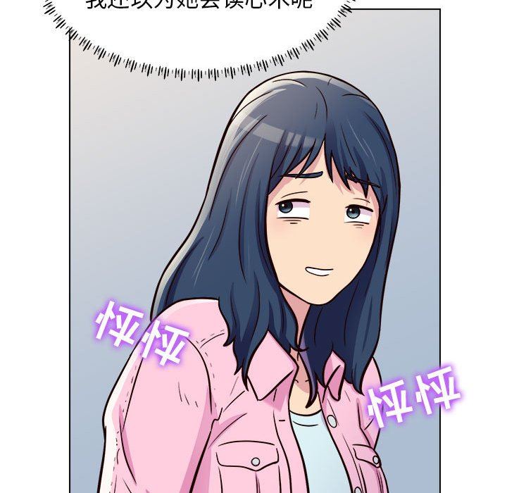 《工作室男女》漫画最新章节第11话免费下拉式在线观看章节第【133】张图片