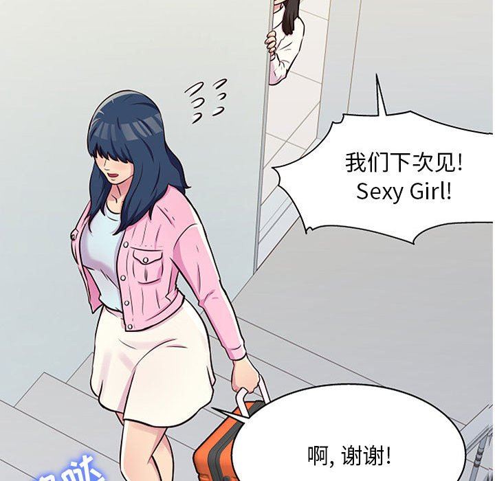 《工作室男女》漫画最新章节第11话免费下拉式在线观看章节第【95】张图片