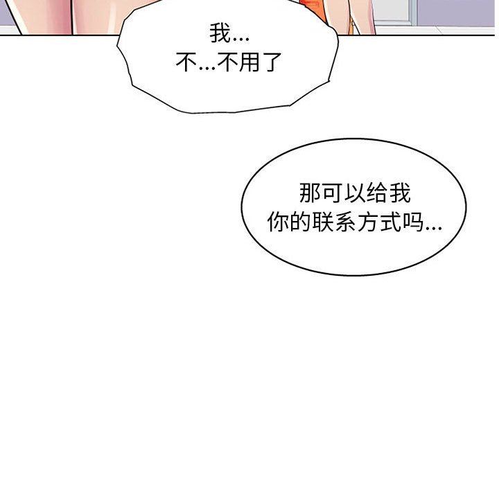 《工作室男女》漫画最新章节第11话免费下拉式在线观看章节第【91】张图片