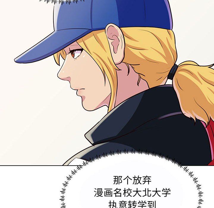 《工作室男女》漫画最新章节第11话免费下拉式在线观看章节第【114】张图片