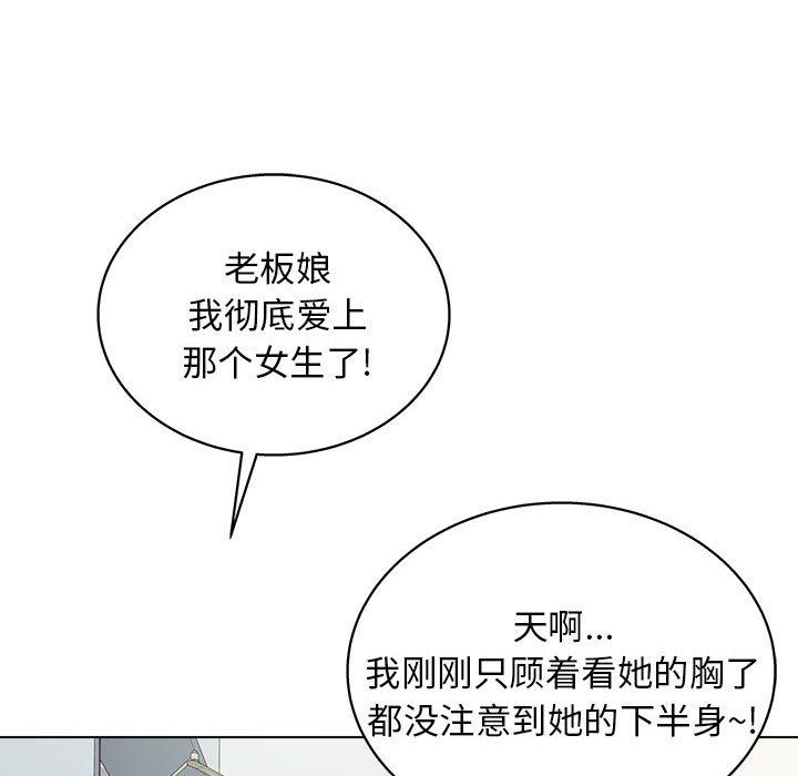 《工作室男女》漫画最新章节第11话免费下拉式在线观看章节第【99】张图片