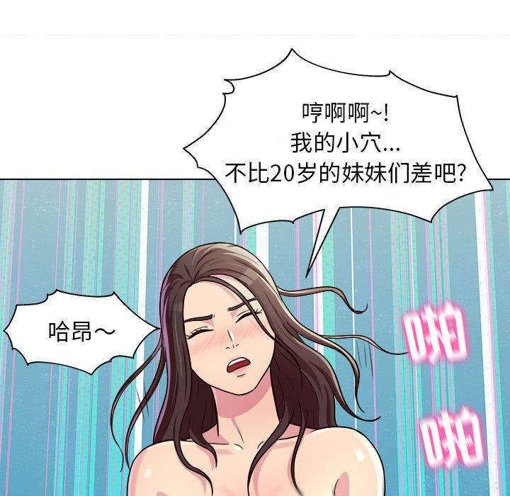 《工作室男女》漫画最新章节第11话免费下拉式在线观看章节第【49】张图片