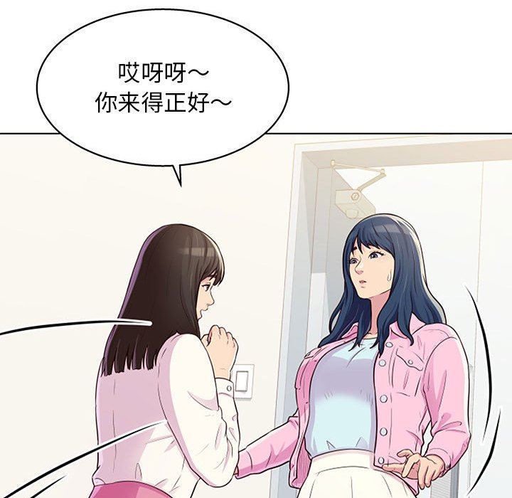 《工作室男女》漫画最新章节第11话免费下拉式在线观看章节第【79】张图片