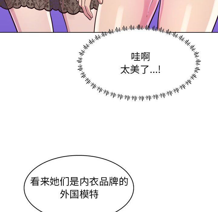 《工作室男女》漫画最新章节第11话免费下拉式在线观看章节第【87】张图片