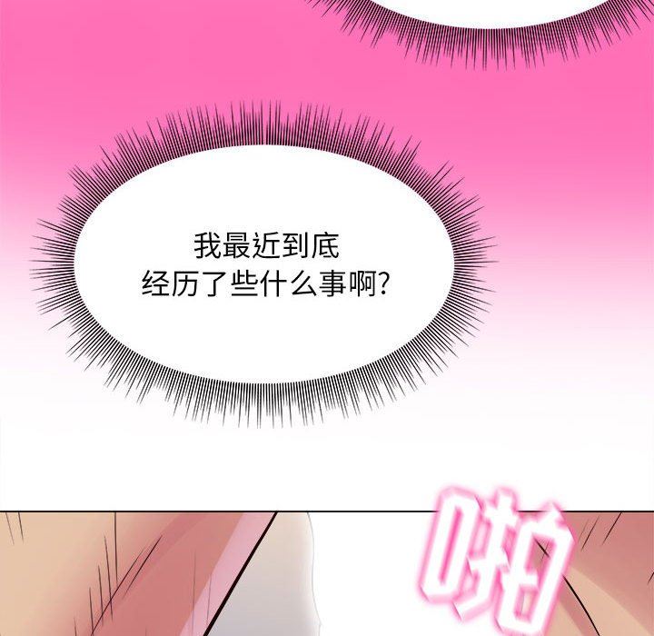 《工作室男女》漫画最新章节第11话免费下拉式在线观看章节第【26】张图片