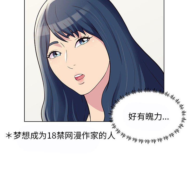 《工作室男女》漫画最新章节第11话免费下拉式在线观看章节第【116】张图片