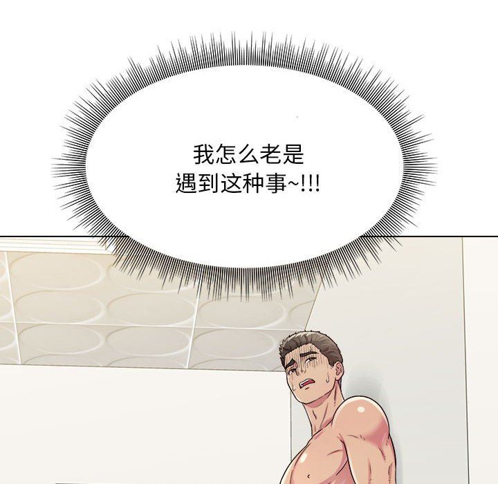 《工作室男女》漫画最新章节第11话免费下拉式在线观看章节第【153】张图片