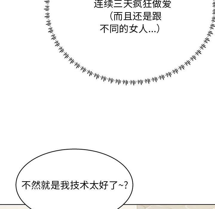 《工作室男女》漫画最新章节第11话免费下拉式在线观看章节第【63】张图片