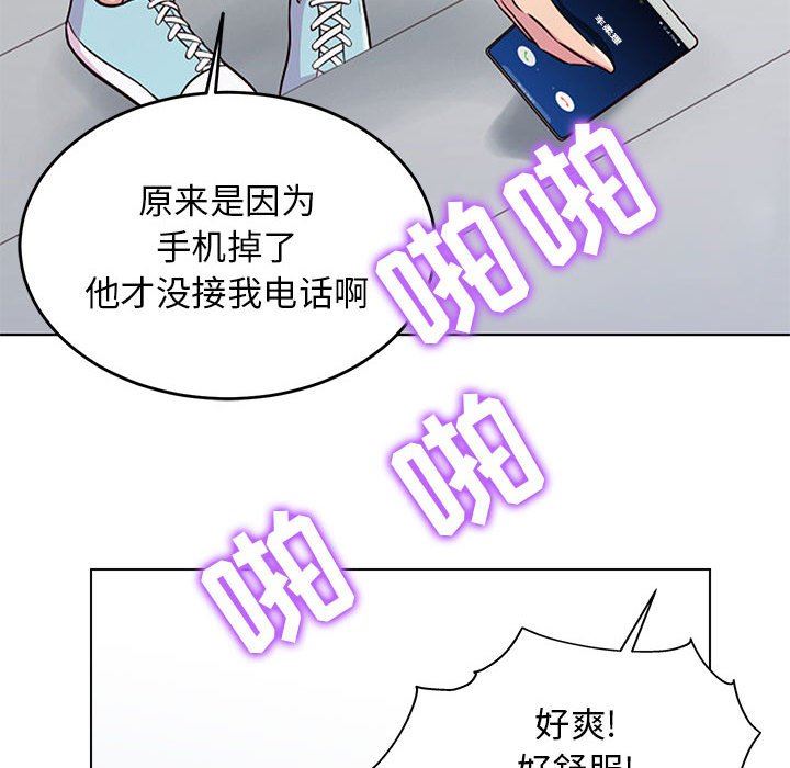 《工作室男女》漫画最新章节第11话免费下拉式在线观看章节第【37】张图片