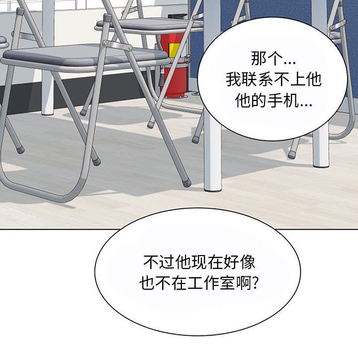 《工作室男女》漫画最新章节第11话免费下拉式在线观看章节第【123】张图片