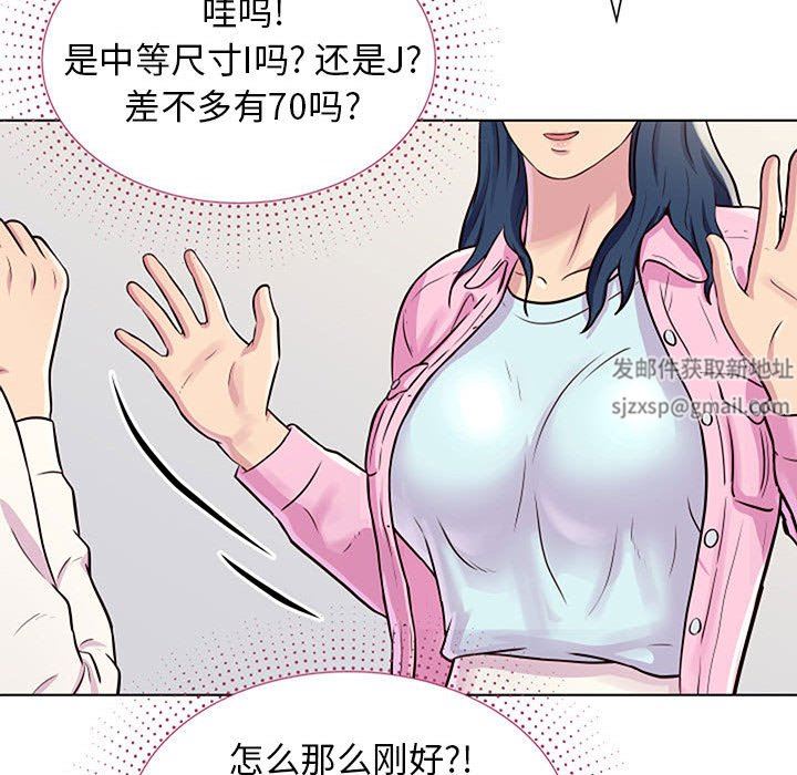 《工作室男女》漫画最新章节第11话免费下拉式在线观看章节第【81】张图片