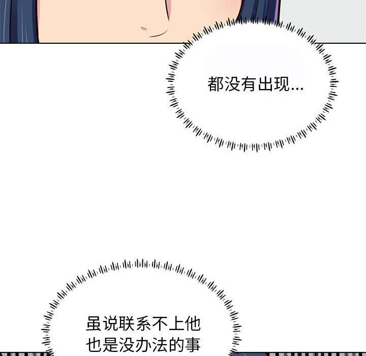 《工作室男女》漫画最新章节第11话免费下拉式在线观看章节第【128】张图片