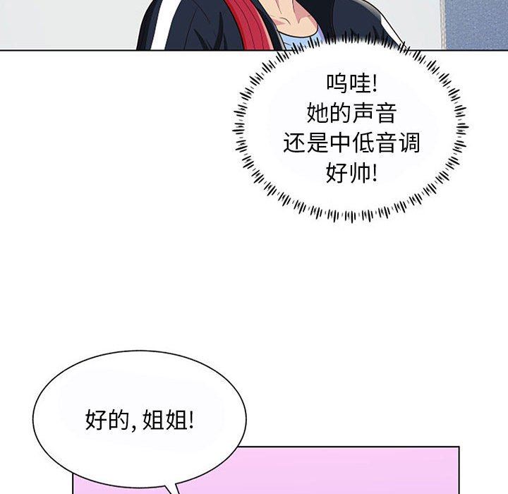 《工作室男女》漫画最新章节第11话免费下拉式在线观看章节第【118】张图片