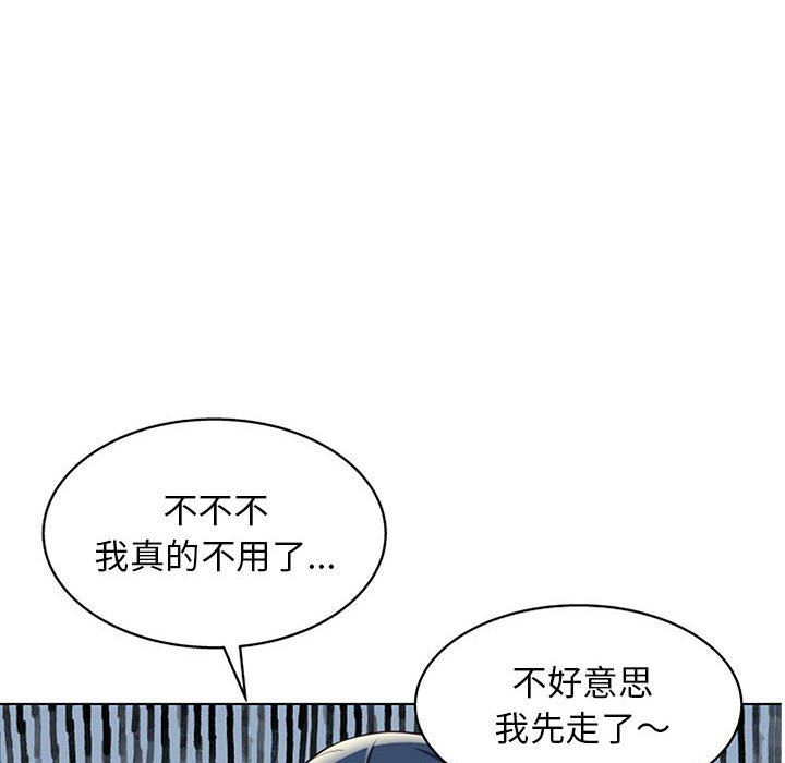 《工作室男女》漫画最新章节第11话免费下拉式在线观看章节第【92】张图片