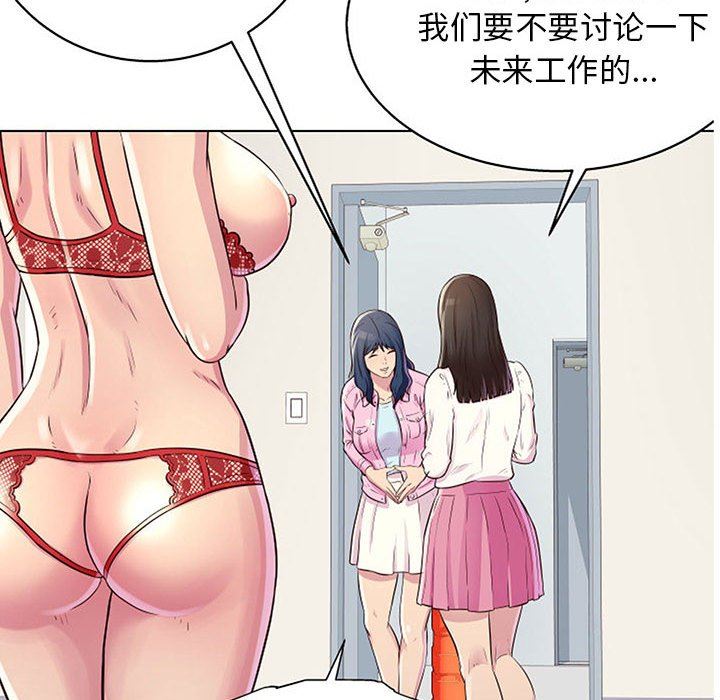 《工作室男女》漫画最新章节第11话免费下拉式在线观看章节第【90】张图片