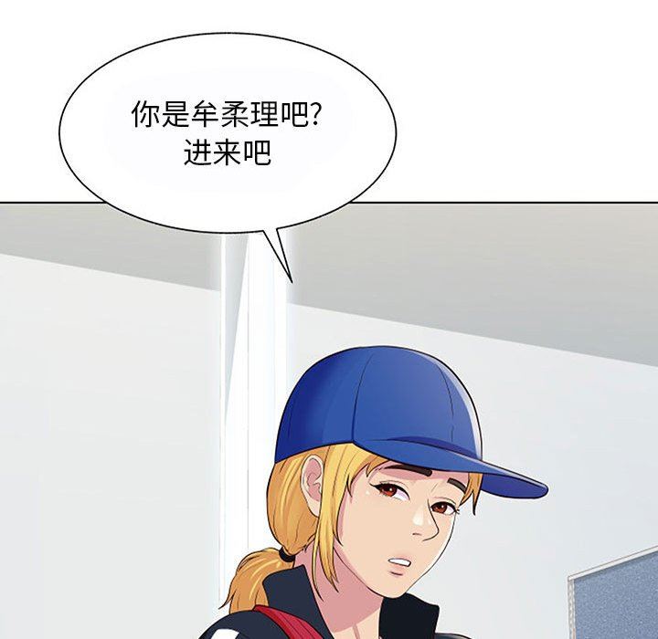 《工作室男女》漫画最新章节第11话免费下拉式在线观看章节第【117】张图片