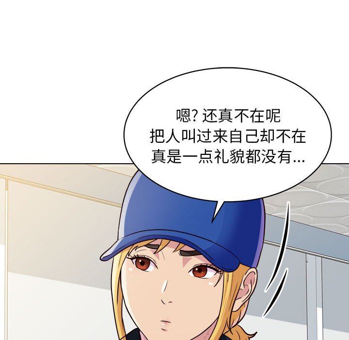 《工作室男女》漫画最新章节第11话免费下拉式在线观看章节第【124】张图片