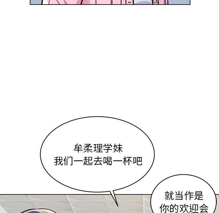 《工作室男女》漫画最新章节第11话免费下拉式在线观看章节第【134】张图片