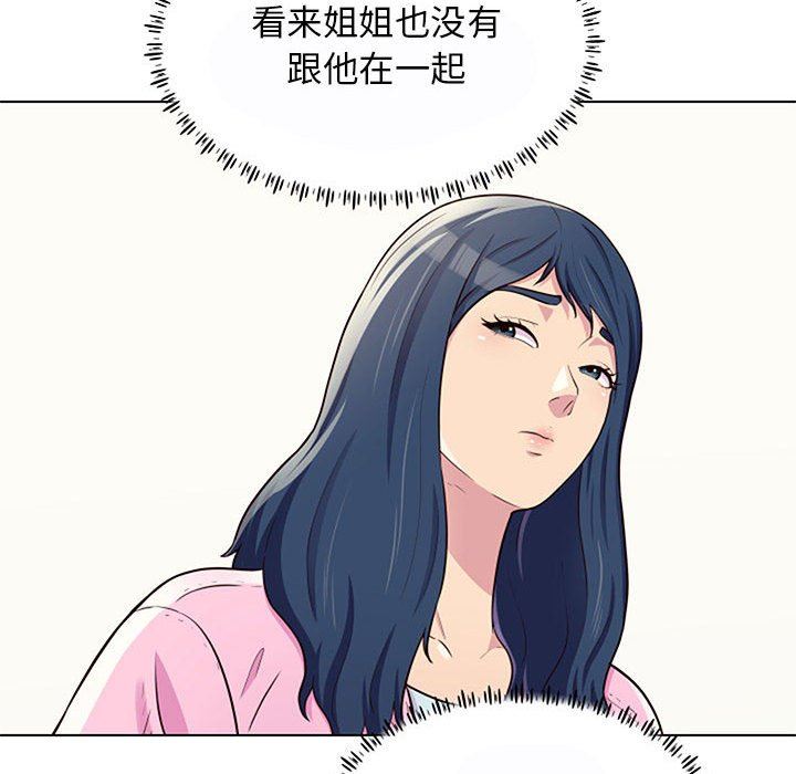 《工作室男女》漫画最新章节第11话免费下拉式在线观看章节第【126】张图片