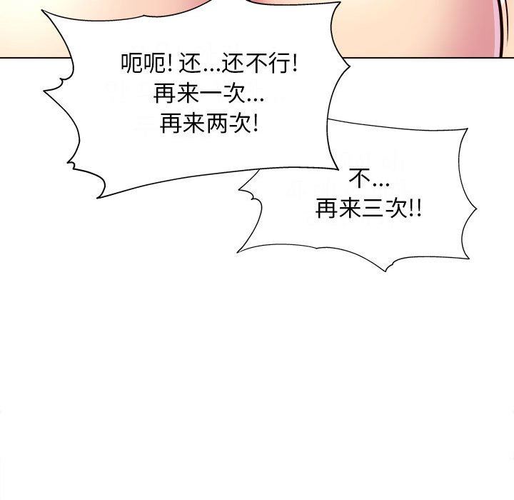 《工作室男女》漫画最新章节第11话免费下拉式在线观看章节第【53】张图片