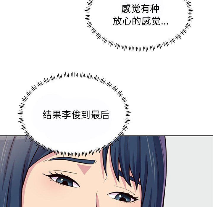 《工作室男女》漫画最新章节第11话免费下拉式在线观看章节第【127】张图片