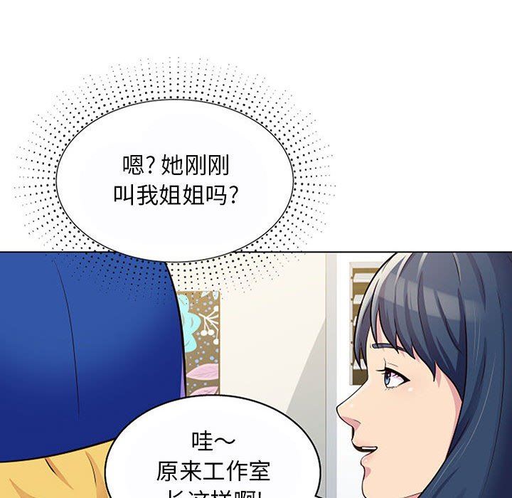 《工作室男女》漫画最新章节第11话免费下拉式在线观看章节第【120】张图片