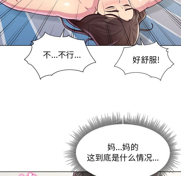 《工作室男女》漫画最新章节第11话免费下拉式在线观看章节第【22】张图片