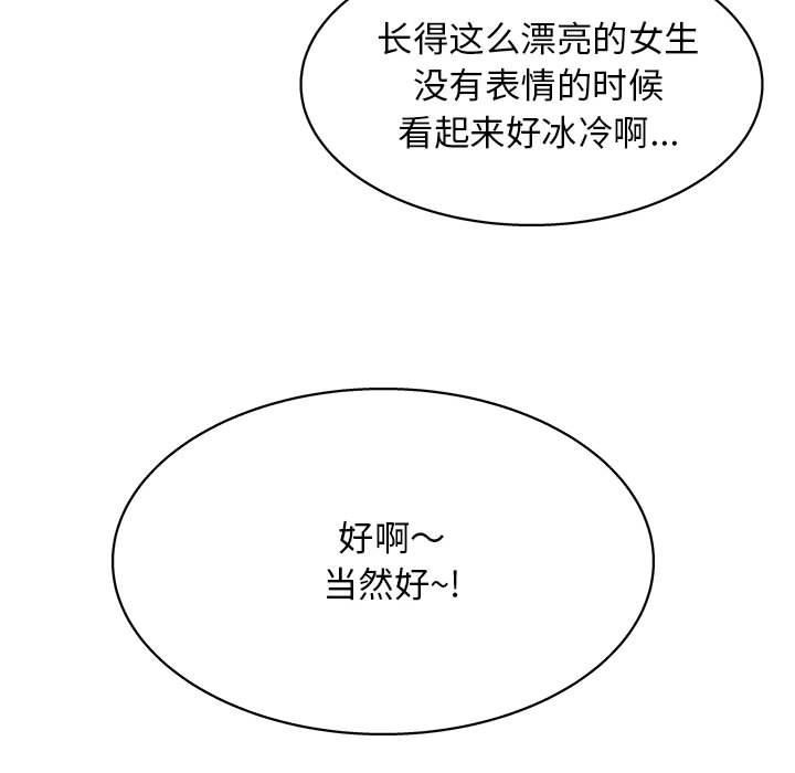 《工作室男女》漫画最新章节第11话免费下拉式在线观看章节第【139】张图片