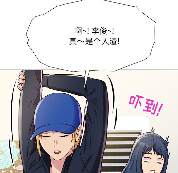 《工作室男女》漫画最新章节第11话免费下拉式在线观看章节第【131】张图片