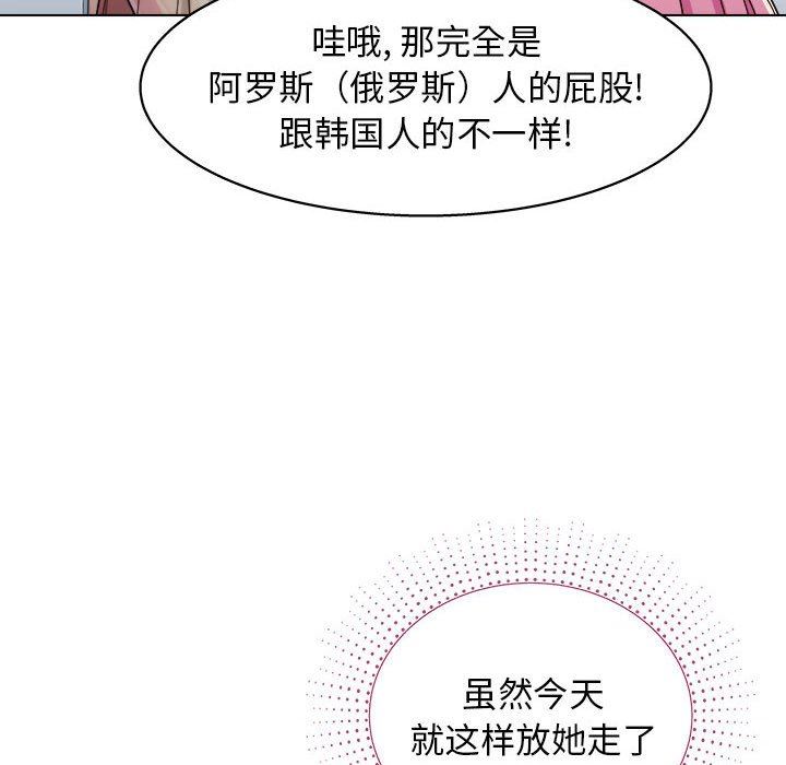 《工作室男女》漫画最新章节第11话免费下拉式在线观看章节第【101】张图片