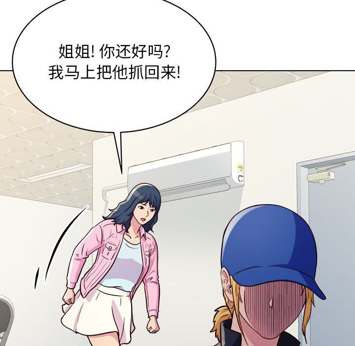 《工作室男女》漫画最新章节第12话免费下拉式在线观看章节第【114】张图片