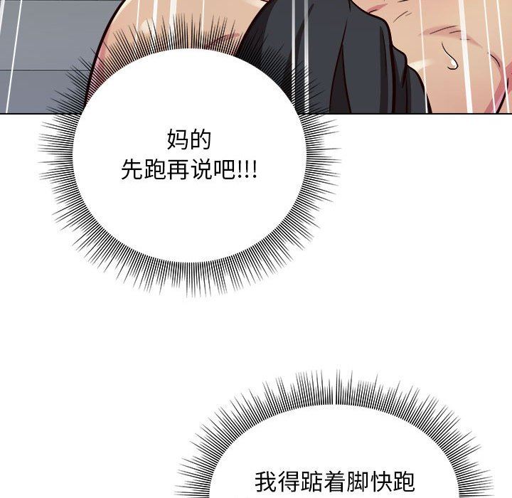 《工作室男女》漫画最新章节第12话免费下拉式在线观看章节第【71】张图片