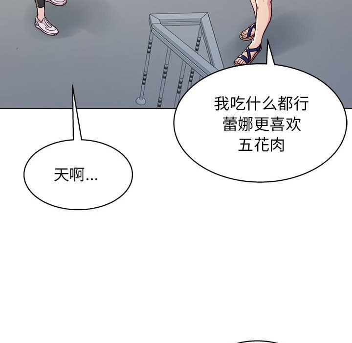 《工作室男女》漫画最新章节第12话免费下拉式在线观看章节第【127】张图片