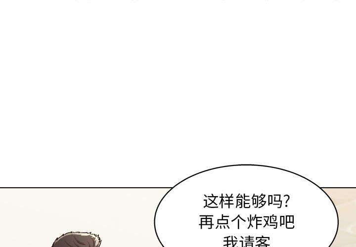 《工作室男女》漫画最新章节第12话免费下拉式在线观看章节第【1】张图片