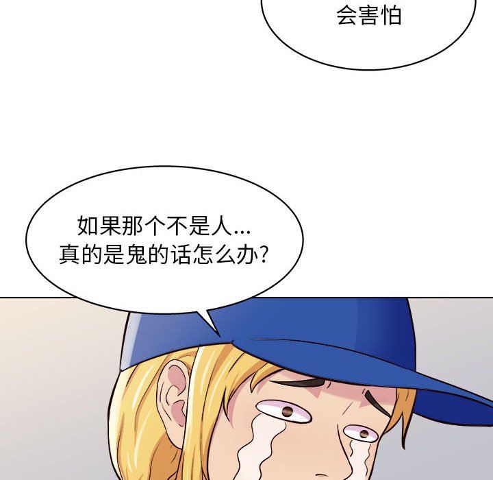 《工作室男女》漫画最新章节第12话免费下拉式在线观看章节第【117】张图片