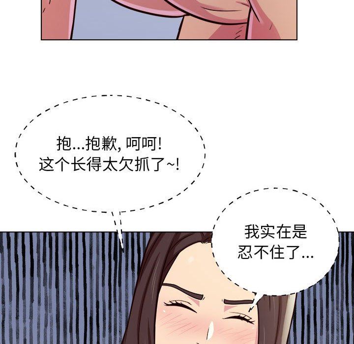 《工作室男女》漫画最新章节第12话免费下拉式在线观看章节第【36】张图片