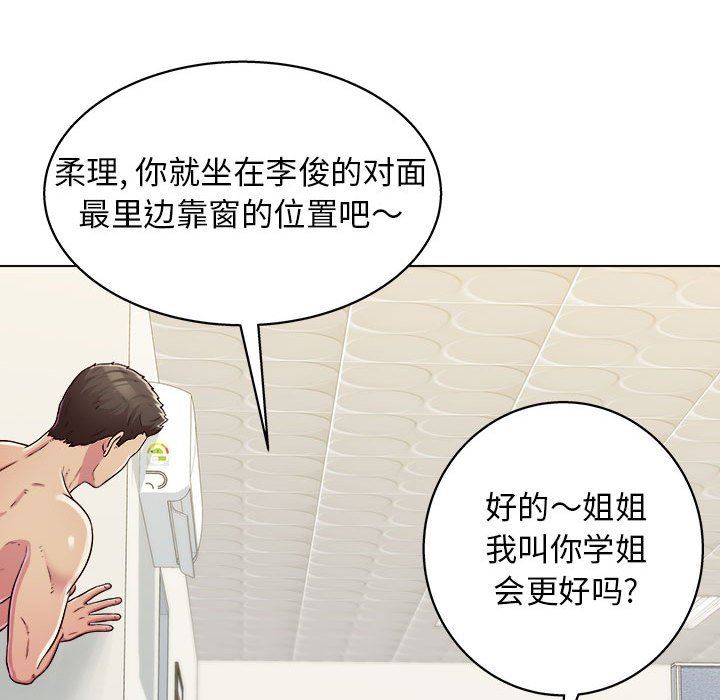 《工作室男女》漫画最新章节第12话免费下拉式在线观看章节第【21】张图片