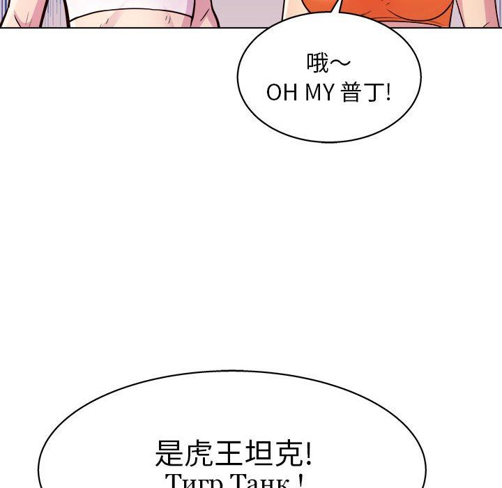 《工作室男女》漫画最新章节第12话免费下拉式在线观看章节第【94】张图片