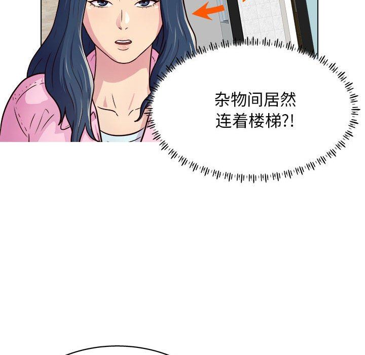 《工作室男女》漫画最新章节第12话免费下拉式在线观看章节第【113】张图片