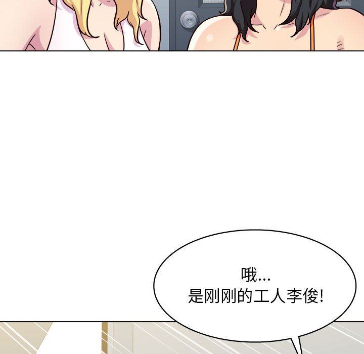 《工作室男女》漫画最新章节第12话免费下拉式在线观看章节第【82】张图片