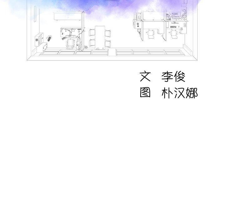 《工作室男女》漫画最新章节第12话免费下拉式在线观看章节第【14】张图片