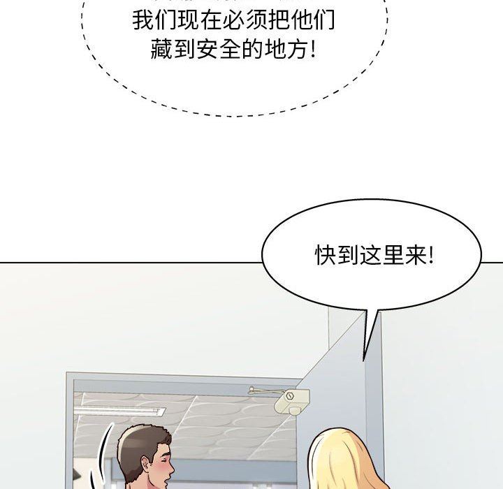 《工作室男女》漫画最新章节第12话免费下拉式在线观看章节第【107】张图片